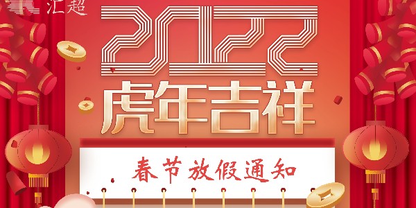 春节放假通知-芭乐APP旧版本下载入口软件电子